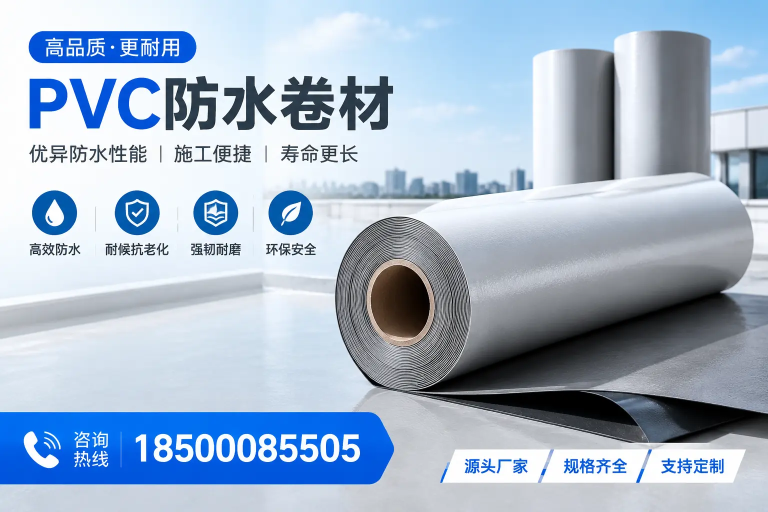 如何正确使用PVC防水卷材,提升家居防水效果,适合淮北的用户